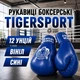 Боксерські рукавички Tiger Sport 12 oz сині вініл 151655 - зображення 1