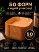 Набор силиконизированых бумажных форм 50 шт для аэрогриля мультипечи духовки 16х16х4,5см пергаментные формы для выпечки запекания мяса рыбы овощей кухонные одноразовые термостойкие антипригарные форма из пергаментной бумаги+кулинарная кисточка в комплекте - изображение 2