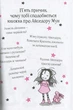 Айседора Мун. Комплект із 7 книг Гаррієт Мункастер - зображення 2