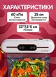 Вакууматор вакуумний пакувальник для сухих та вологих продуктів із пакетами в комплекті 10 штук Білий - зображення 3