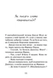 Джуди Муди. Комплект из 8-ми книг - изображение 3