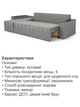 Диван угловой Комфорт Плюс 3 м 300×150 см, велюр, светло-серый - изображение 5