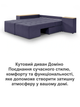 Диван угловой Домино 245×160 см, фиолетовый - изображение 8