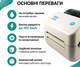 Принтер етикеток Xprinter XP-450B USB+WiFi, термопринтер 108 мм, 203 dpi, до 152 мм/с - зображення 3