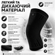 Наколенник компрессионный Vilico AB080 размер M 1 шт, черный, для фитнеса, бега и ежедневной стабилизации колена - изображение 5