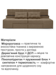 Диван трансформер Преміум 270 × 112 см, бежевий - зображення 4