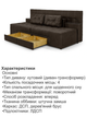 Диван трансформер Преміум 270 × 112 см, choco - зображення 5