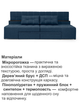 Диван трансформер Премиум 270×112 см, джинс - изображение 4
