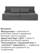 Диван трансформер Премиум 270×112 см, серый - изображение 4