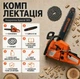 Бензопила Husqvarna 365 XP | Професійна бензопила для дров та дерева - зображення 4