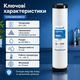 Брикетований вугільний картридж Екософт Big Blue 20 для очищення від хлору та органіки - изображение 2