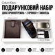 Мужской подарочный набор на день рождения кожаный ремень 120 см с двумя пряжками и кошелек в коробке Бокс для мужчины на 14 февраля Комплект для парня на новый год из натуральной кожи (2401 - CK27) - изображение 1