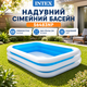 Надувний сімейний басейн Intex 56483NP прямокутної форми для дітей і дорослих, літня купіль із широкими м'якими бортами, домашня водойма зі зливним клапаном, 262×175×56 см, 749 л - зображення 2