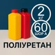 Литєвий рідкий поліуретан 2 кг твердістю 60 Шор А, двокомпонентний, для виготовлення форм та еластичних виробів - изображение 1