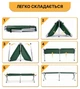 Армійська похідна розкладачка LEOBRO до 150 кг Темно-зелена (LB-MC-B1-GRN) (LEO_LB-MC-B1-GRN) - изображение 9
