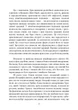 Алхімія. / Марія Луїза фон Франц - зображення 6