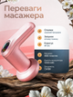 Массажер для тела антицеллюлитный с 5 сменными насадками вибромассажер для спины профессиональный массаж шеи ног рук аккумуляторный беспроводной BRS Pink - изображение 3
