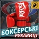 Боксерские перчатки Fairtex BGV14 Red 14 унций (бинты в комплекте) - изображение 2
