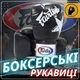 Боксерские перчатки Fairtex BGV1 Nation Print Black 14 унций (бинты в комплекте) - изображение 2