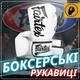 Боксерские перчатки Fairtex BGVG1 White 12 унций (бинты в комплекте) - изображение 2