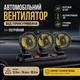 Автомобільний вентилятор від прикурювача потрійний 12V з обертанням на 360° Чорний - зображення 1