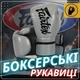 Боксерские перчатки Fairtex BGV14 Grey 12 унций (бинты в комплекте) - изображение 2