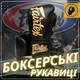 Боксерские перчатки Fairtex BGVG1 Black 16 унций (бинты в комплекте) - изображение 2