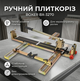 Плиткорез ручной BOXER BX-3270 для керамической плитки и керамогранита - изображение 1