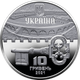 Монета срібна НБУ "Київська фортеця" 10 грн 2021 - зображення 1