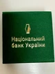 Монета серебряная НБУ "Смелость быть. UA" 10 грн 2023 - изображение 6