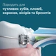 Электрическая зубная щетка PHILIPS Sonicare HX7403/05 серии 6100 - изображение 14