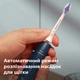 Электрическая зубная щетка PHILIPS Sonicare HX7403/05 серии 6100 - изображение 11