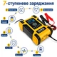 Зарядное устройство автомобильное Foxsur FBC122412D Автоматическое импульсное с функцией восстановления 12V 12A / 24V 6A Yellow (19436) - изображение 2