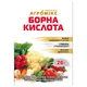 Удобрение для роста растений Агромикс "Борная кислота", 20 г - 716061 - изображение 1