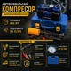 Автомобильный компрессор с двухпоршневым насосом 12V - изображение 5