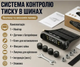 Датчик давления в шинах TPMS SOLAR 7582 с дисплеем - изображение 2