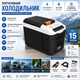 Автохолодильник термоелектричний 15 л Vitol VL-15 DC/AC 12/24/220V холодильник для подорожей та відпочинку - зображення 1