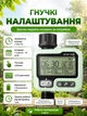 Автоматический таймер полива HCT-322 с LCD-дисплеем IPX5 для сада, газона, теплицы и капельного полива 3/4" (WATER-TIMER-01) - изображение 2