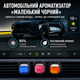 Набор автомобильных ароматизаторов на вентеляционную решетку 5 различных ароматов + 10 сменных картриджей для дефлектора авто - изображение 7