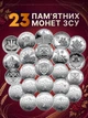 Повний набір 23 монет монети НБУ області 10 грн монета Одеська Миколаївська АРК Крим Донецька Луганська Запорізька Харківська Херсонська Чернігівська Сумська область Одеса Миколаїв Суми Чернігів сувенірні монетки Ми сильні разом - зображення 1