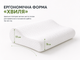 Ортопедическая подушка с эффектом памяти для сна Memory Foam. Дополнительная защитная наволочка в подарок. - изображение 2