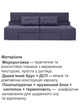 Диван трансформер Премиум 270×112 см, фиолетовый - изображение 4