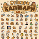 Стикеры капибары 60 шт, Capybara Stickers 02 - изображение 1