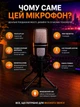Конденсаторный USB микрофон RGB для стримов, подкастов, игр и записи голоса со штативом и встроенным поп-фильтром - изображение 4