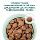 Гіпоалергенний сухий корм Optimeal Adult Dogs Hypoallergenic Medium & Large Breeds Salmon - з лососем для дорослих собак середніх та великих порід, 12 кг - зображення 2
