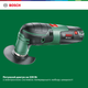 Многофункциональный инструмент Bosch PMF 220 CE (0603102000) - изображение 6