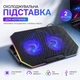 Підставка для ноутбука лептопа XTRIKE ME, Охолоджувач з вентилятором під ігровий ноутбук Black - зображення 1