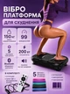 Віброплатформа для схуднення та тренувань масажер з пультом еспандерами Hausland вібраційний тренажер для фітнесу схуднення платформа з дисплеєм 5 програм чорний + фінтес резинки в комплекті (02720121) - зображення 1