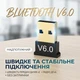 Bluetooth-адаптер USB 6.0 для ПК та ноутбука, Bluetooth Dongle Receiver, бездротовий модуль для швидкого з'єднання пристроїв - изображение 2