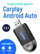 Bluetooth адаптер беспроводного CarPlay и Android Auto PL6 USB 5G WiFi - изображение 1